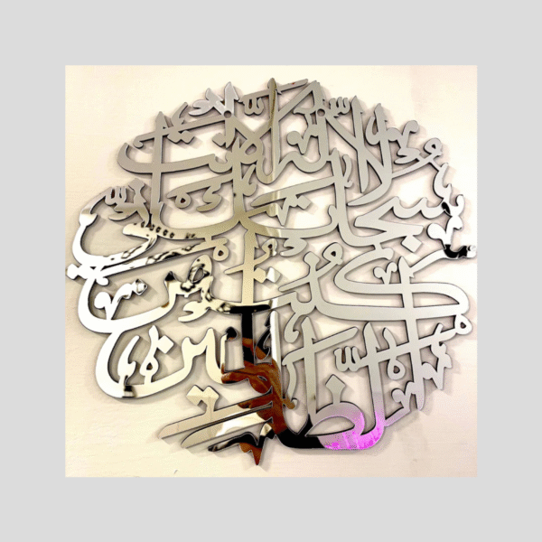 Large size Ayat Karima Islamic Hanging Decor