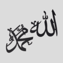 Allah, Muhammad Islamic Hanging Decor