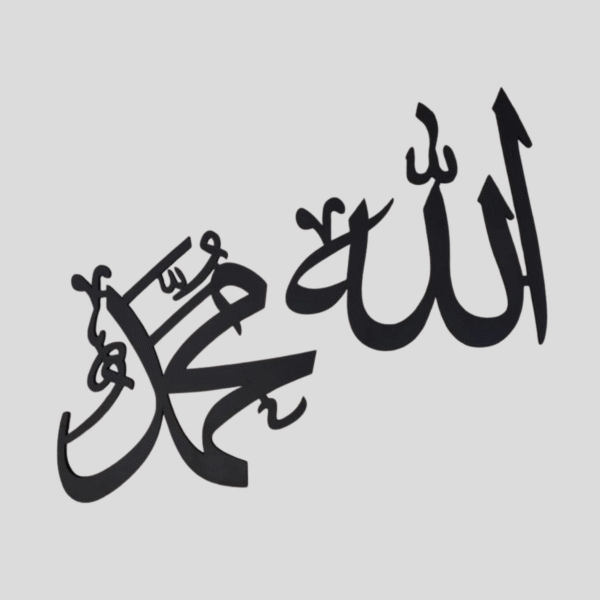 Allah, Muhammad Islamic Hanging Decor