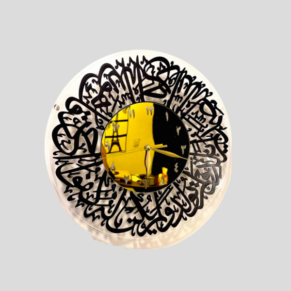 Surah Ikhlas Wall Clock