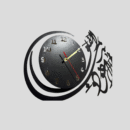 Surah Falaq Islamic Wall Clock