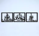 Premium 3 Frames Tasbeeh-e-Fatima islamic hanging decor