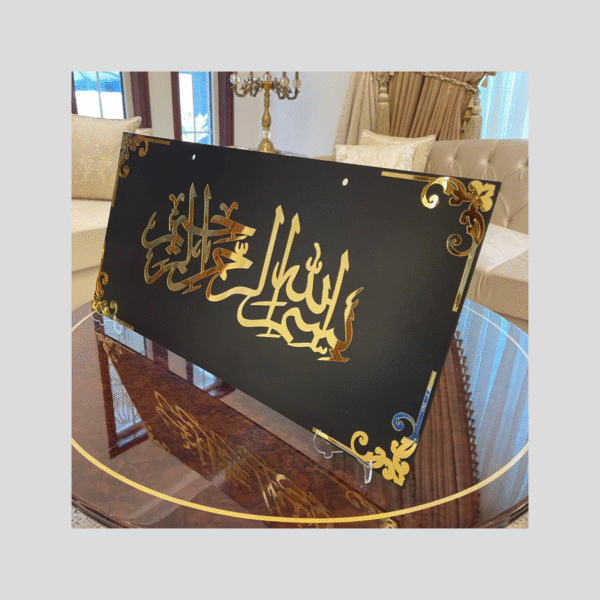 Large size Bismillah Islamic Hanging Decor