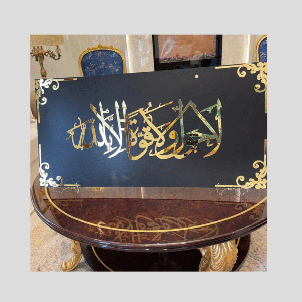 Large size La Haola Wala Islamic Hanging Decor