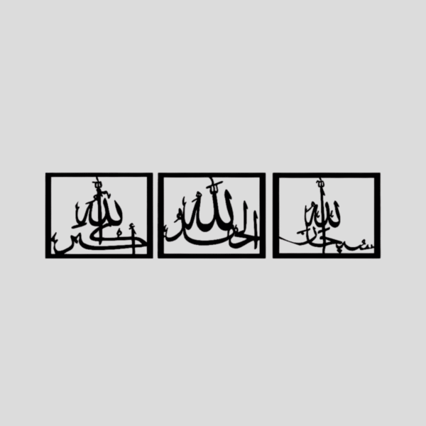 Premium 3 Frames Tasbeeh-e-Fatima islamic hanging decor